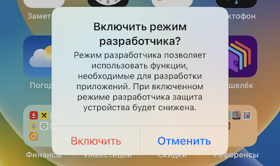 Как узнать сертификат iphone